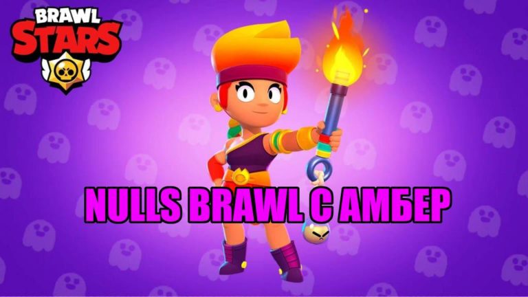 Brawl stars читы и приватный сервер