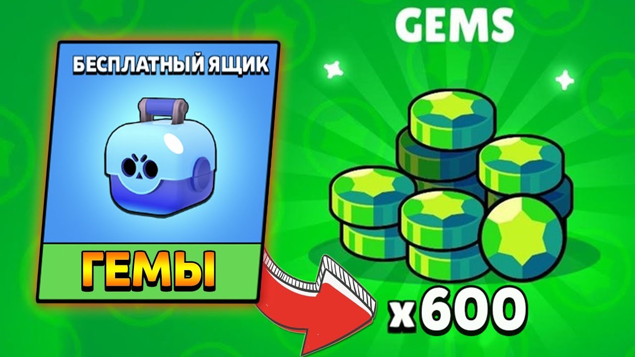 Гемы в brawl stars картинки