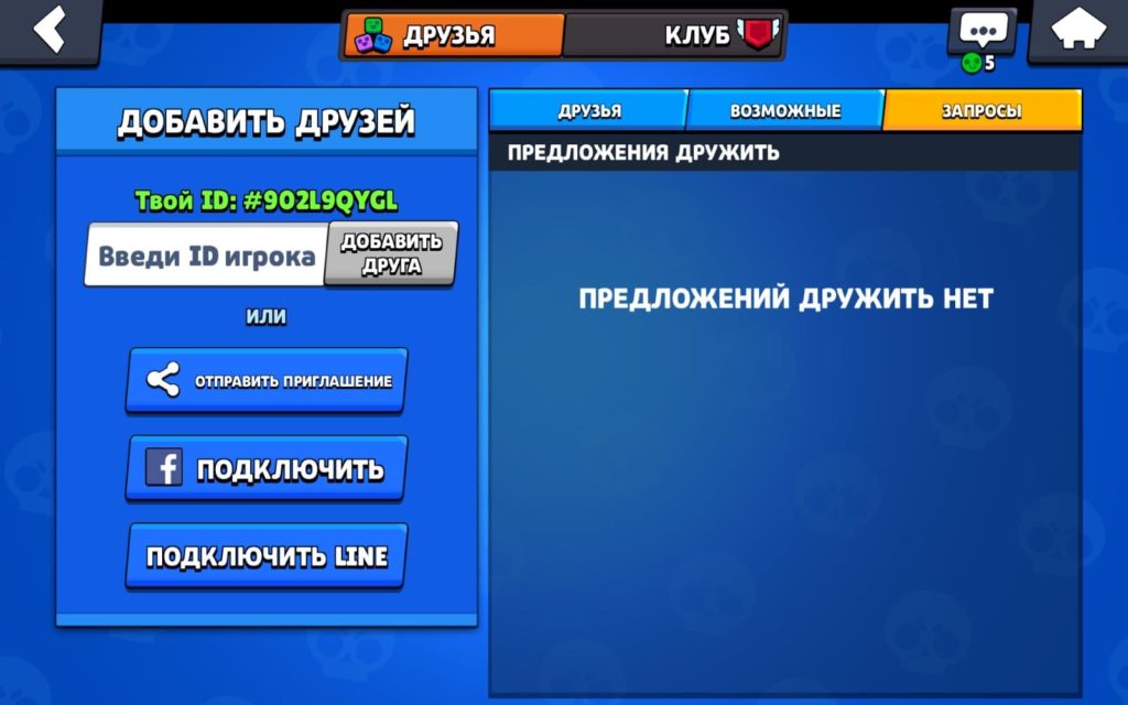 Найти друзей программа для iphone