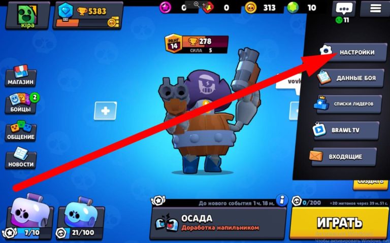 Как удалить друзей из социальных сетей в brawl stars