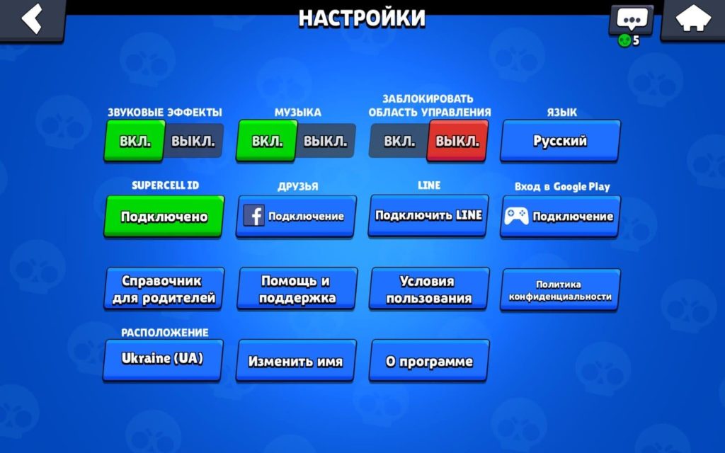 Как улучшить графику в brawl stars