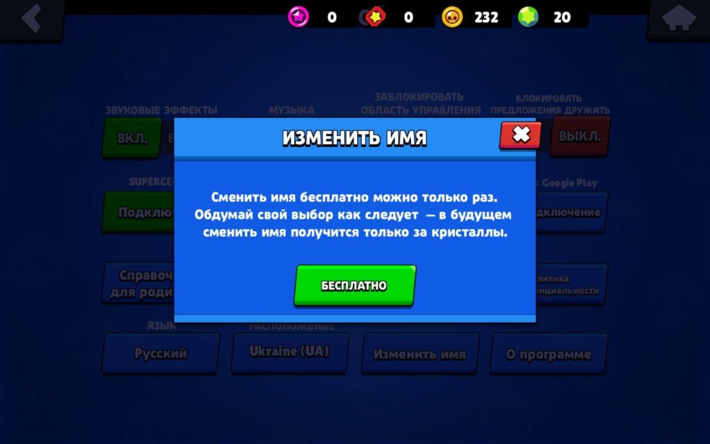 Какой следующий браузер в brawl stars