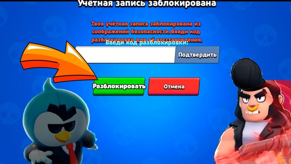 Brawl stars не подключается к серверу