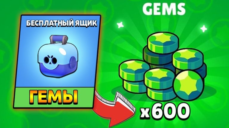 Коды на гемы в brawl stars 2021 август