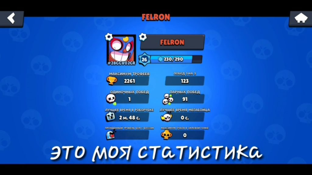 Какой следующий браузер в brawl stars