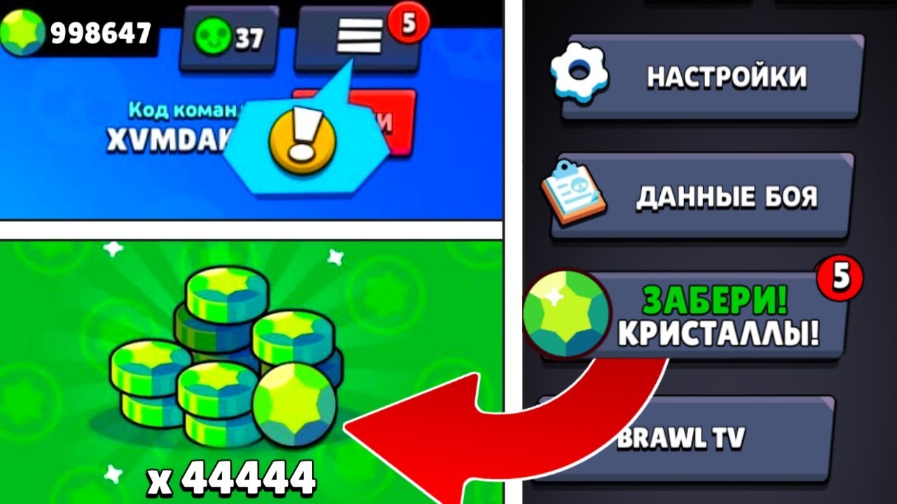 Скачать мод меню для Brawl Stars бесплатно