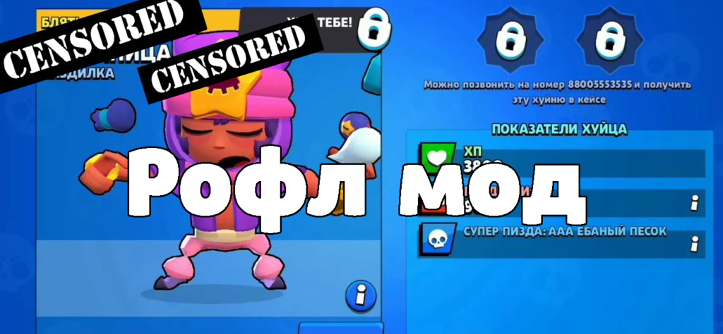 Brawl stars читы и приватный сервер