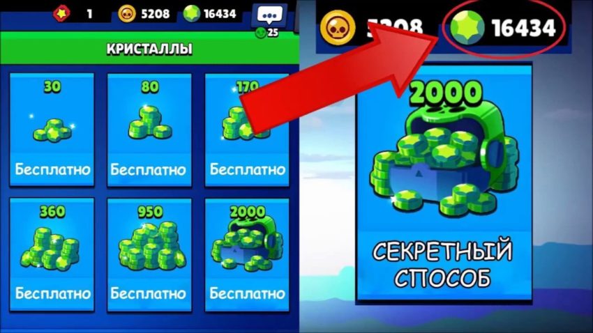 Коды на гемы в brawl stars 2021 август